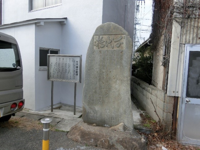 コラム歴史探訪第1回千代橋歌碑の謎_千代橋の歌碑