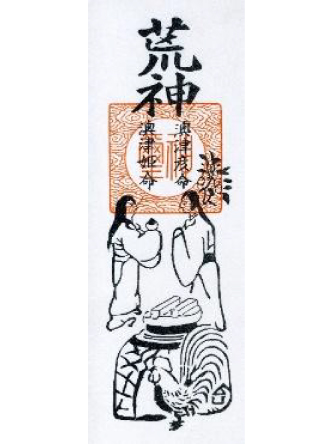 コラム歴史探訪第3回松島神社（松島の荒神さん）